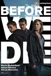 Прежде чем умрём 1-2 сезон 