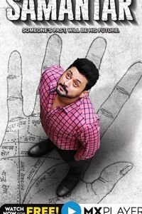 Параллель 1 сезон 