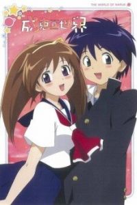 Мир Наруэ (2003)