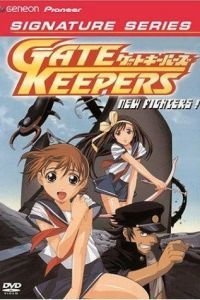 Хранители врат (2000)