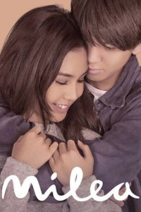   Милеа: звуки прошлого от Дилана (2020)