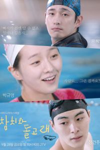 Тунец и дельфин (2018)