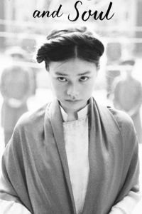   Между тенью и душой (2020)