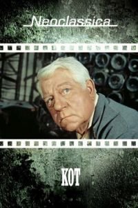 Кот (1971)