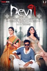 Devi(L) (2016)
